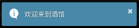 Popup in Chinese (Simplified), '欢迎来到酒馆/Welcome to the Tavern'